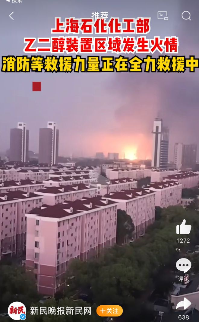 上海嘉定火灾最新进展及其观点论述