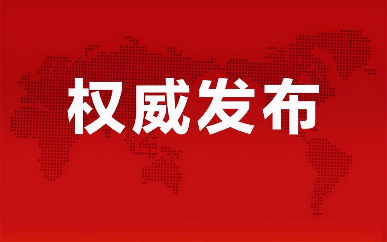 桦甸市干部任命信息，自然美景背后的探索之旅