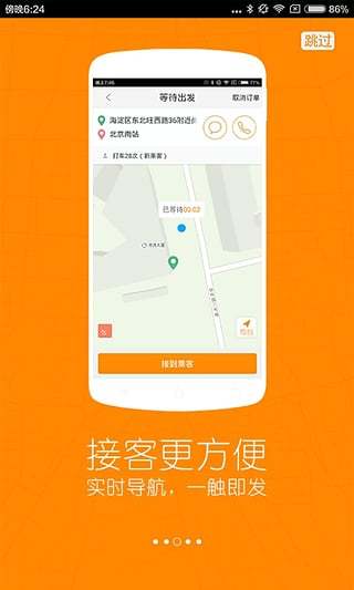 畅安驾校专属题库 第47页