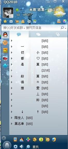 QQ个性分组2025版，学习变化，自信塑造未来