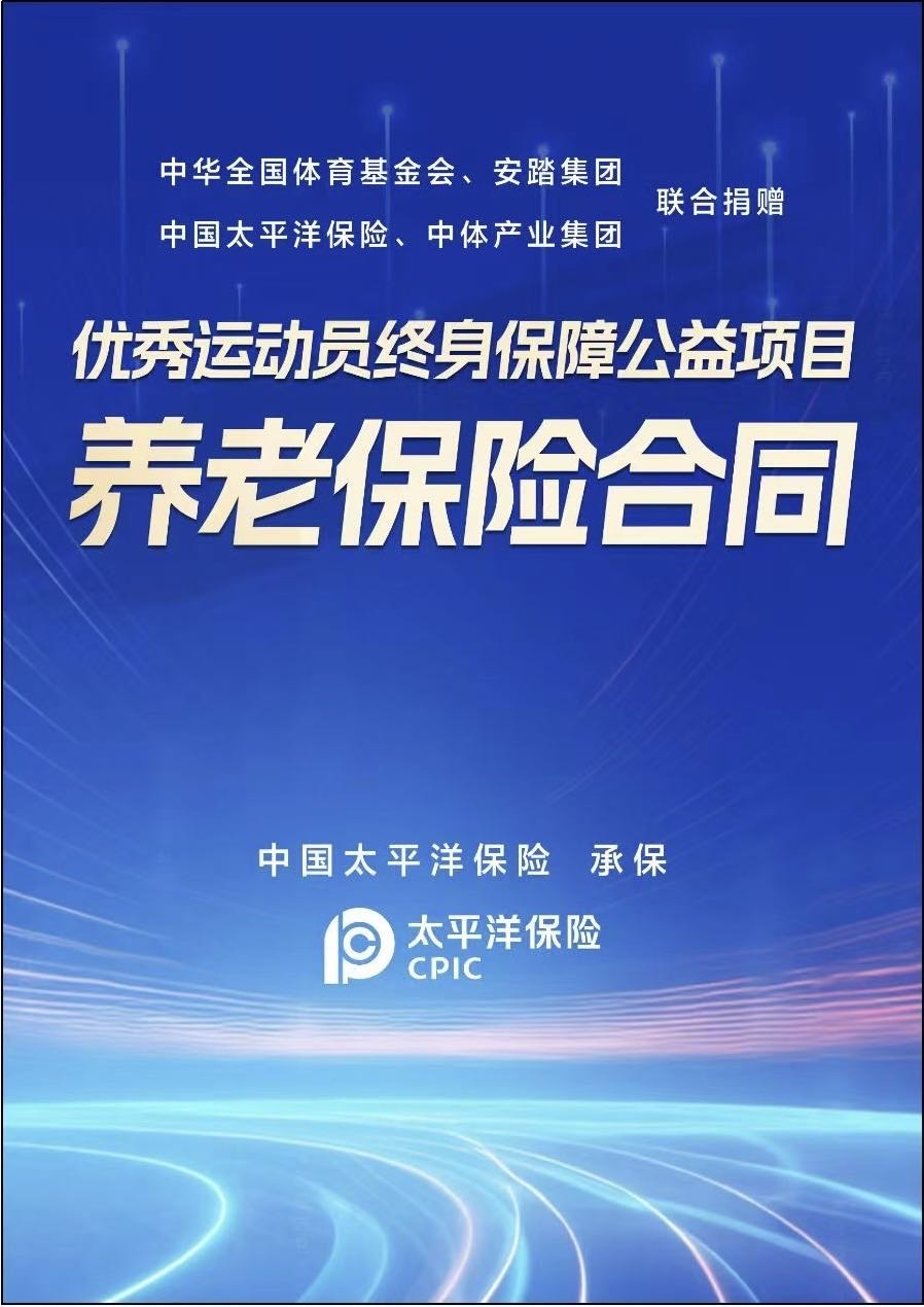 运动比赛保险的神秘宝藏，探索未知魅力世界！
